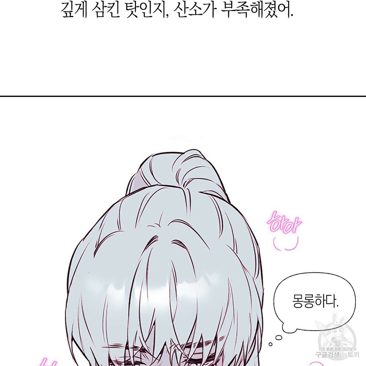 최적의 레시피 특별편 37
