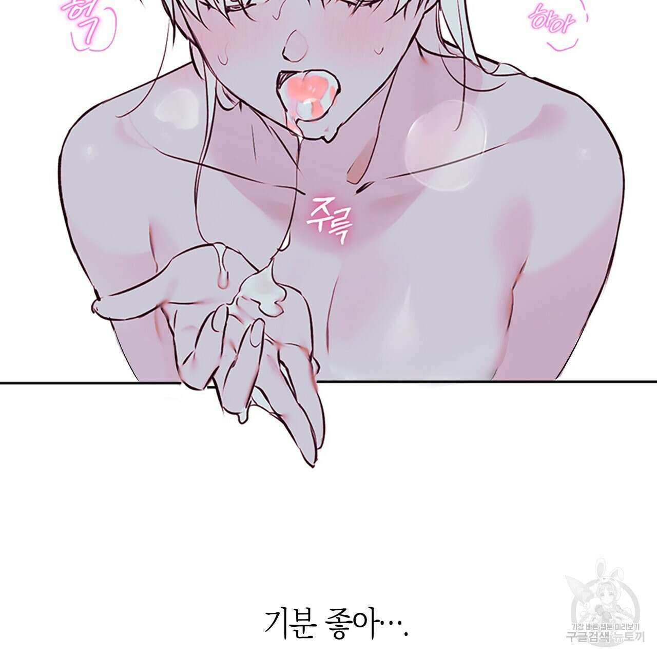 최적의 레시피 특별편 38
