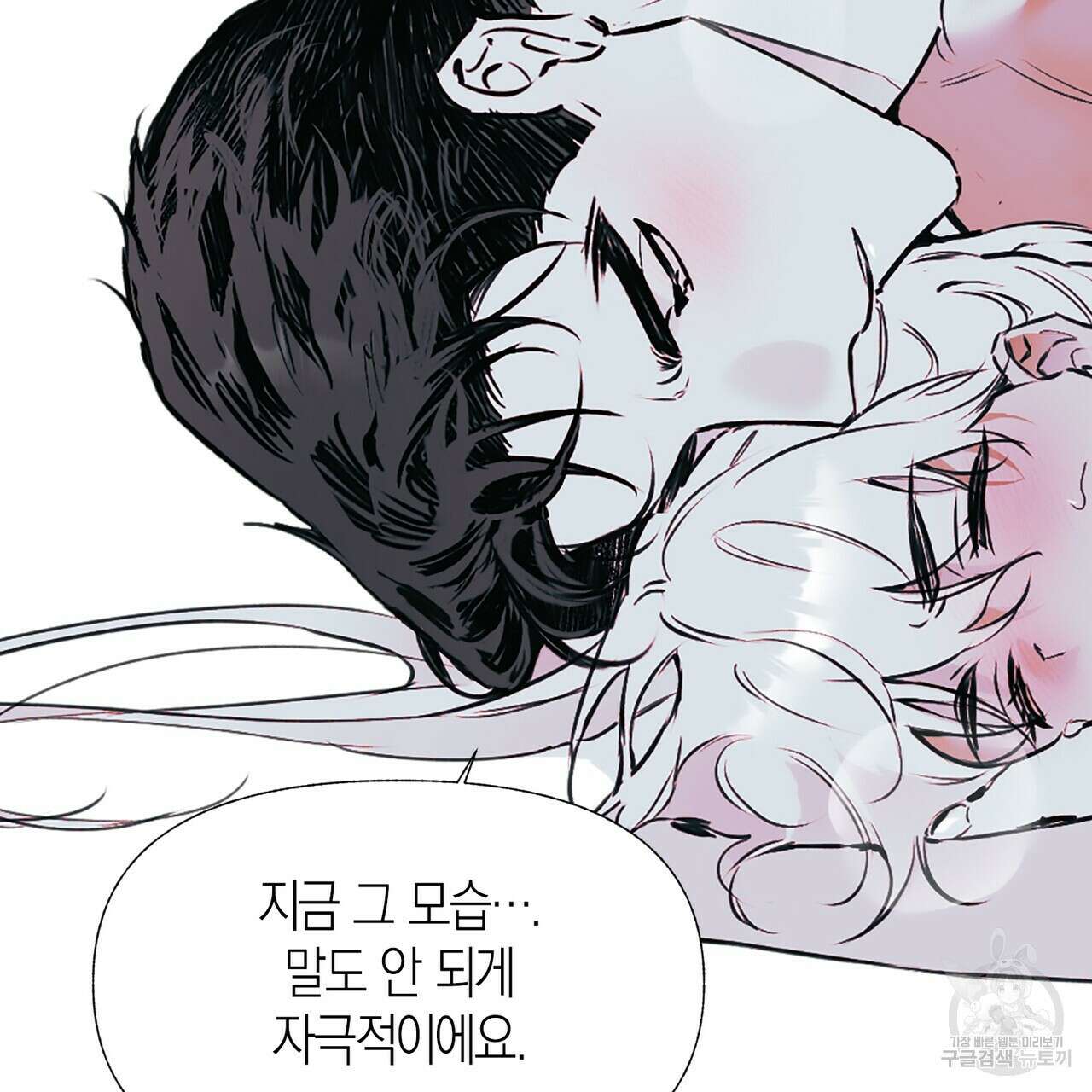 최적의 레시피 특별편 40