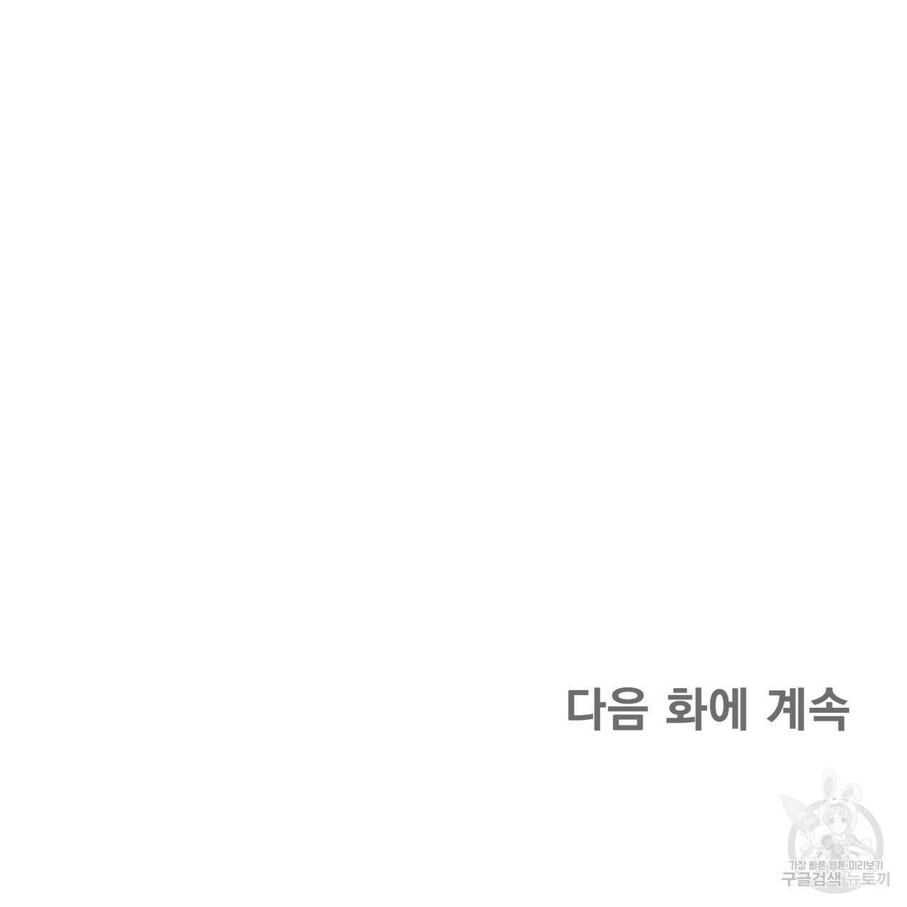 최적의 레시피 특별편 58