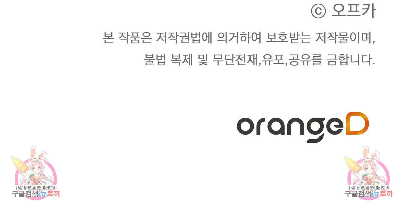 최적의 레시피 특별편 59