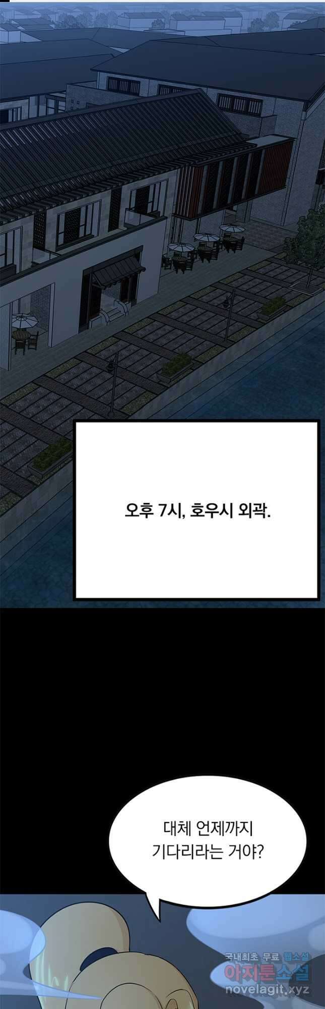 내 여자친구는 좀비 421화 1