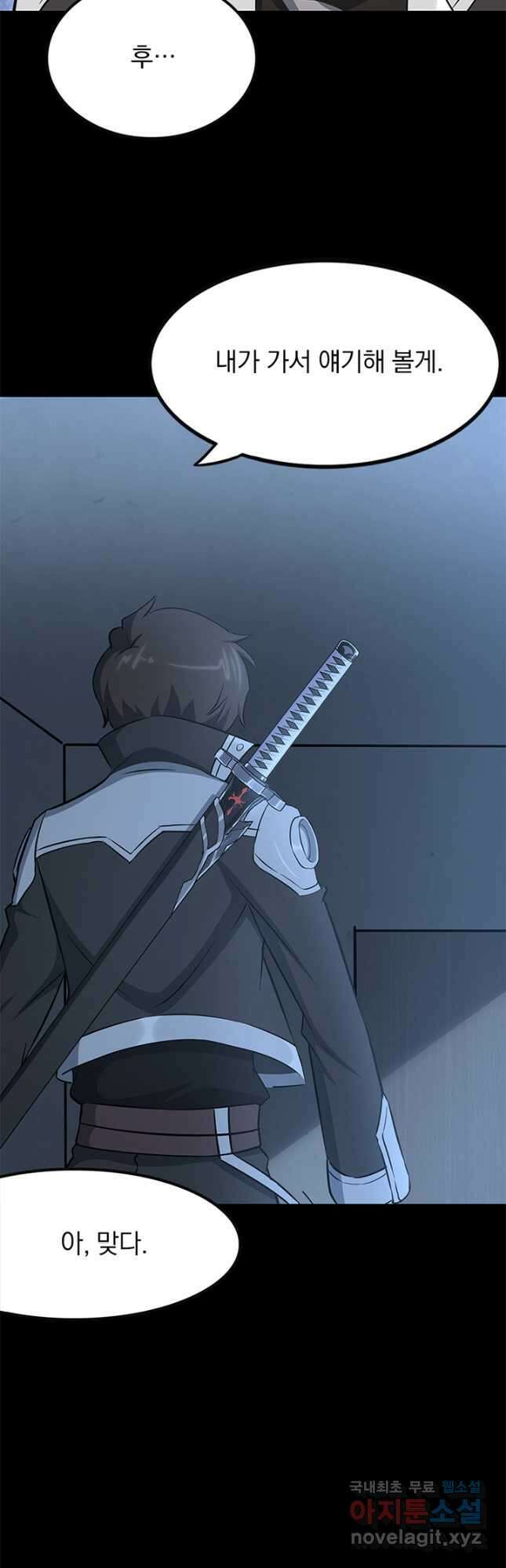 내 여자친구는 좀비 421화 5