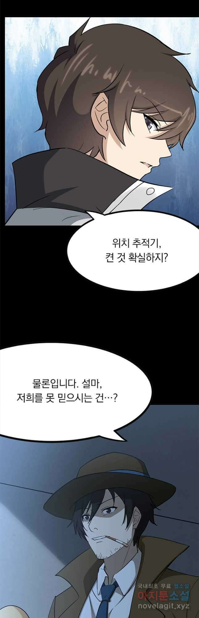 내 여자친구는 좀비 421화 6