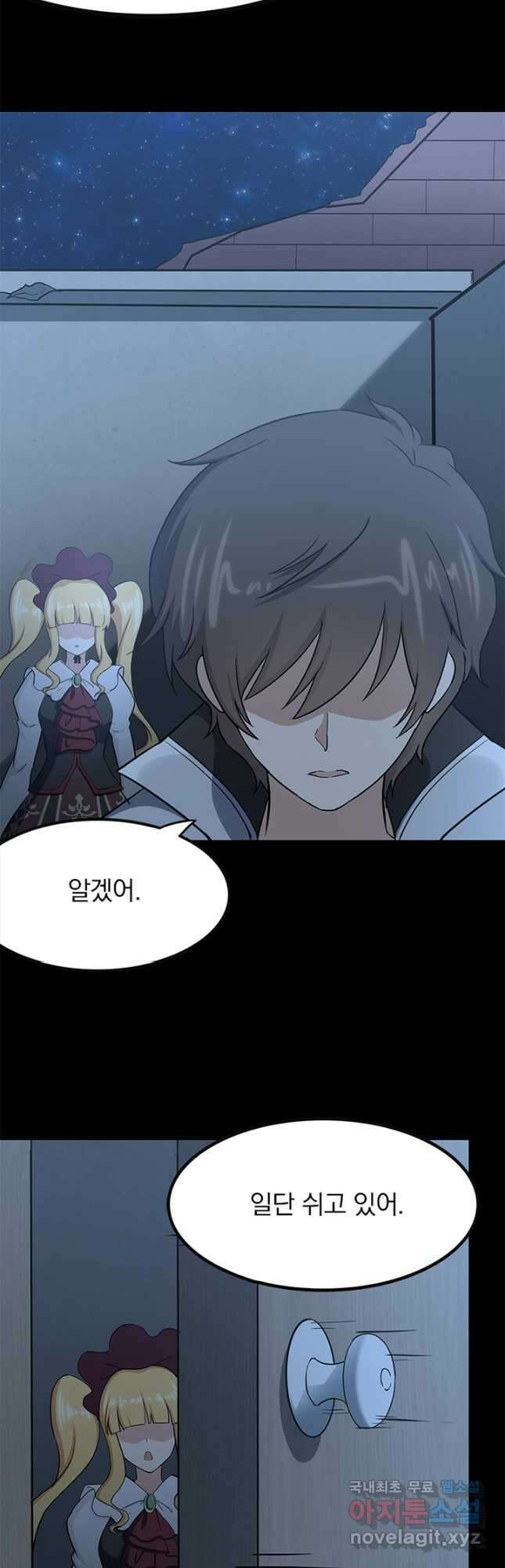 내 여자친구는 좀비 421화 8