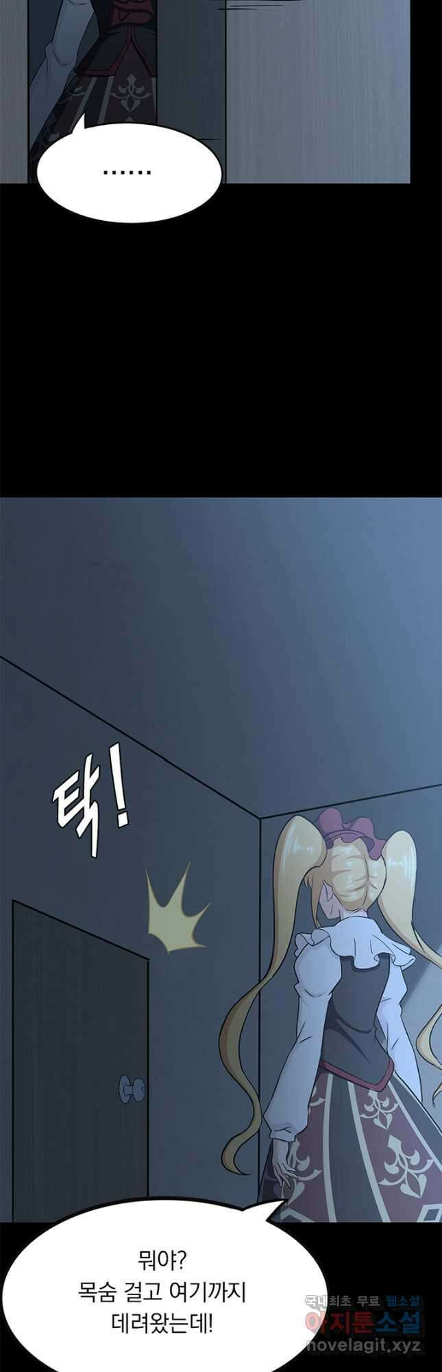 내 여자친구는 좀비 421화 9
