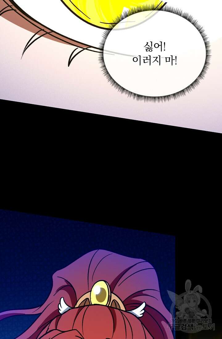 만고검신 시즌2 104화 5