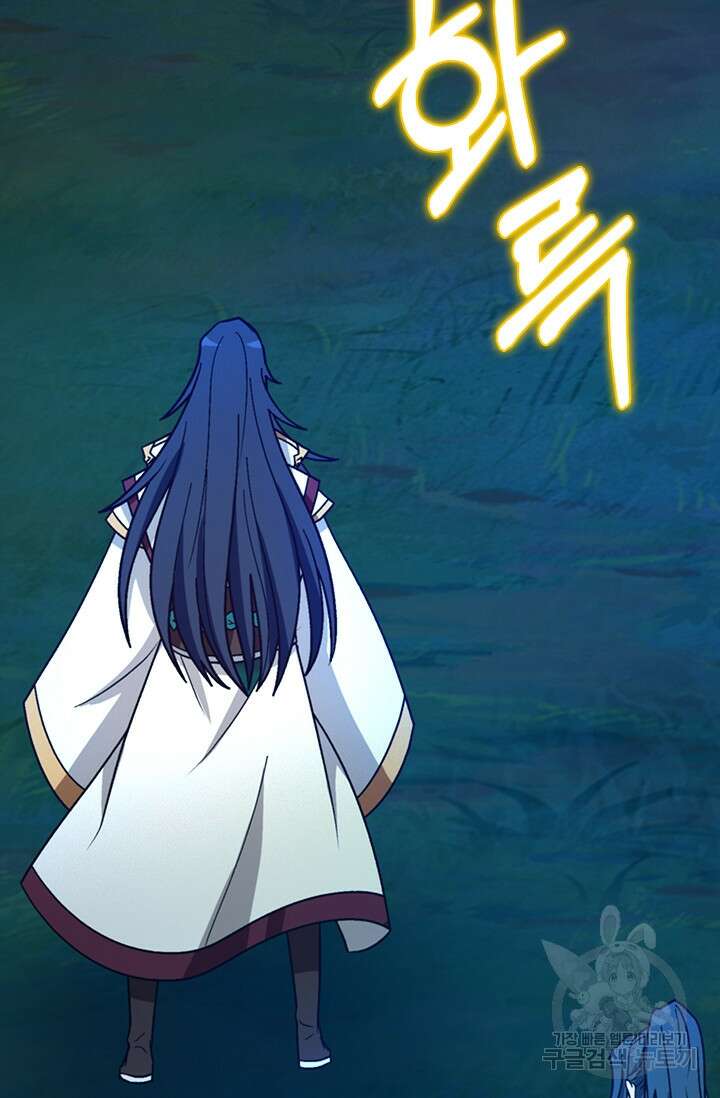 만고검신 시즌2 104화 8