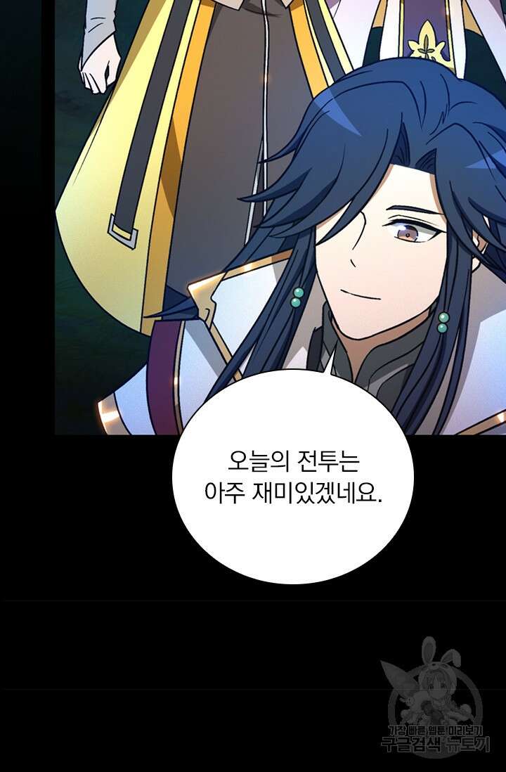 만고검신 시즌2 104화 10
