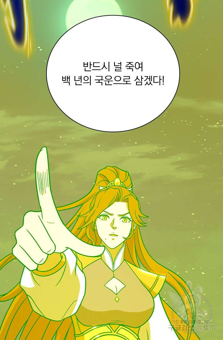 만고검신 시즌2 104화 12