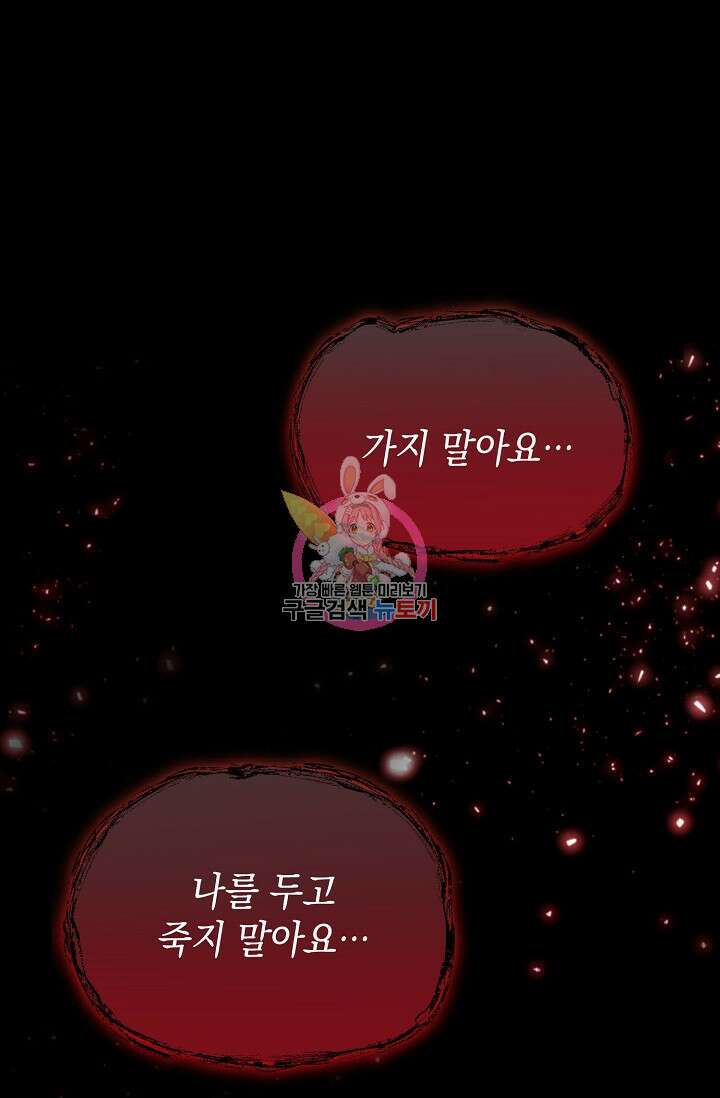 얼어붙은 심장이 녹고 나면 1화 1