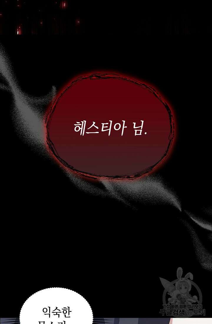 얼어붙은 심장이 녹고 나면 1화 2