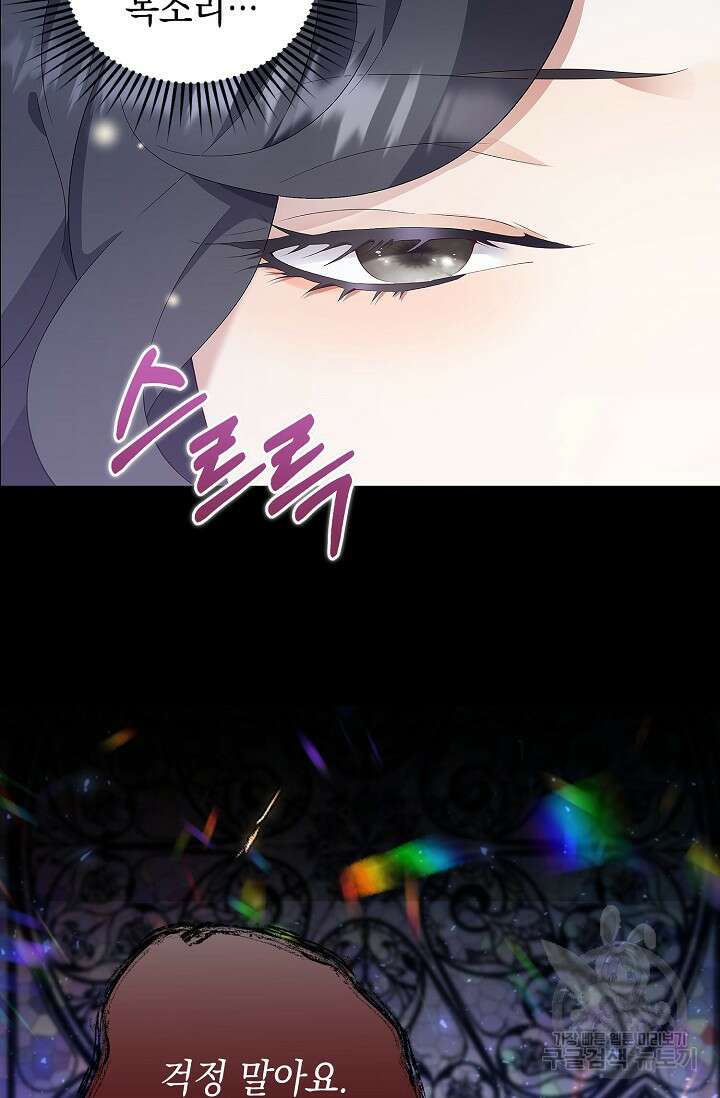얼어붙은 심장이 녹고 나면 1화 3