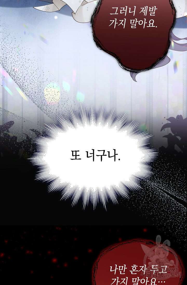 얼어붙은 심장이 녹고 나면 1화 5