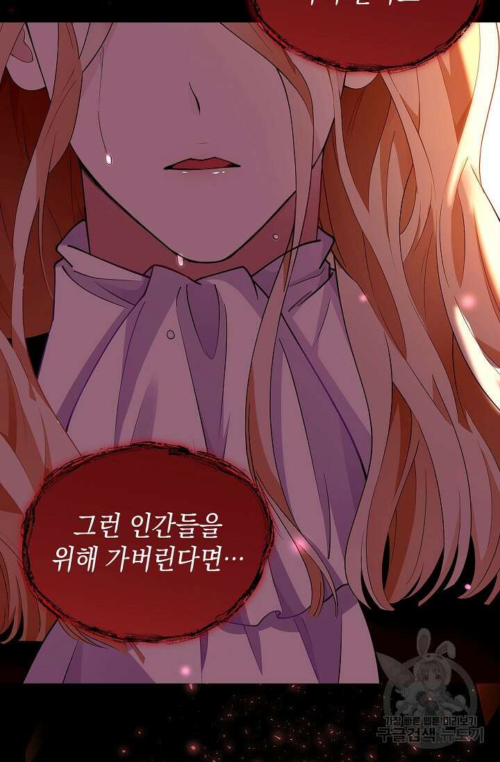 얼어붙은 심장이 녹고 나면 1화 6