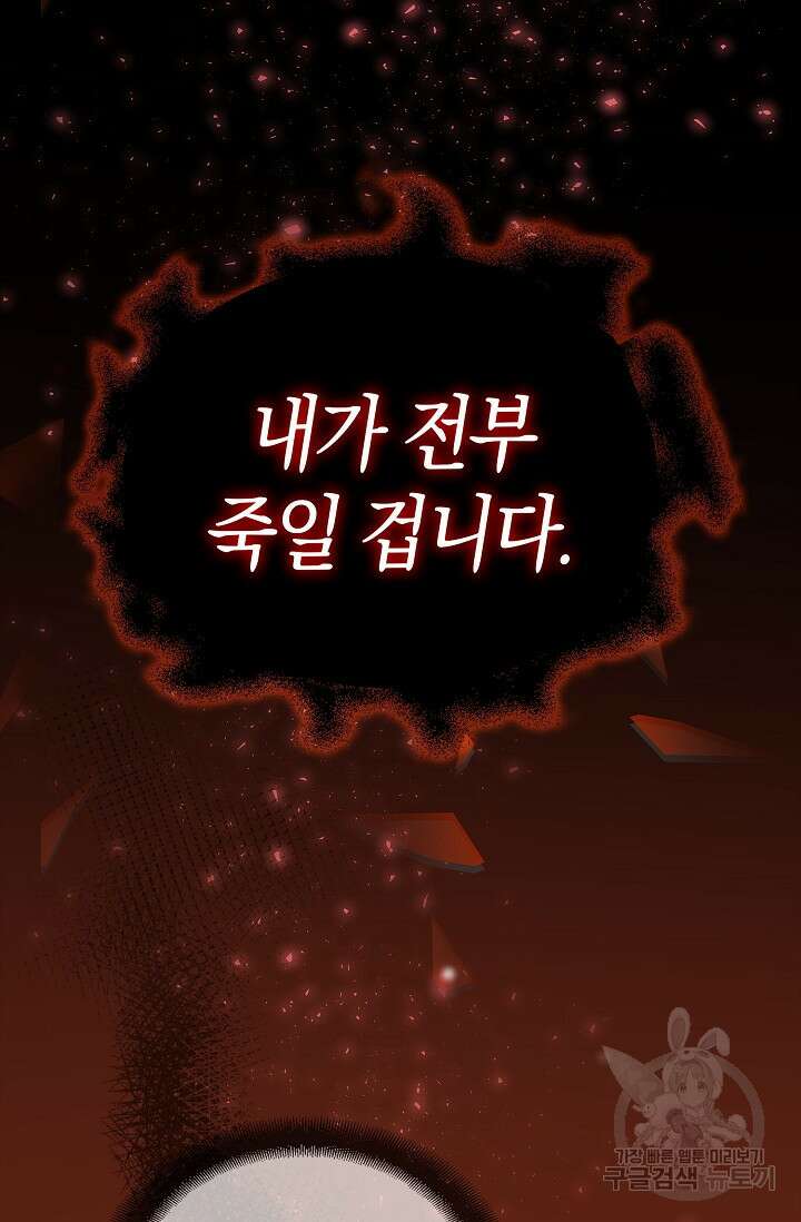 얼어붙은 심장이 녹고 나면 1화 7