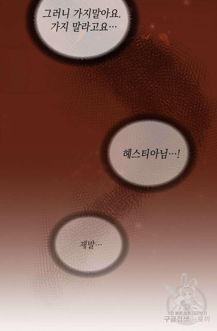 얼어붙은 심장이 녹고 나면 1화 8