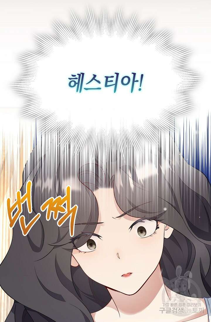 얼어붙은 심장이 녹고 나면 1화 9