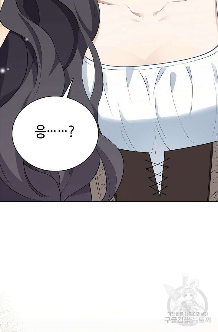 얼어붙은 심장이 녹고 나면 1화 10