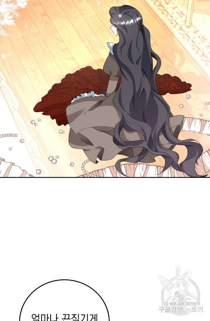 얼어붙은 심장이 녹고 나면 1화 12