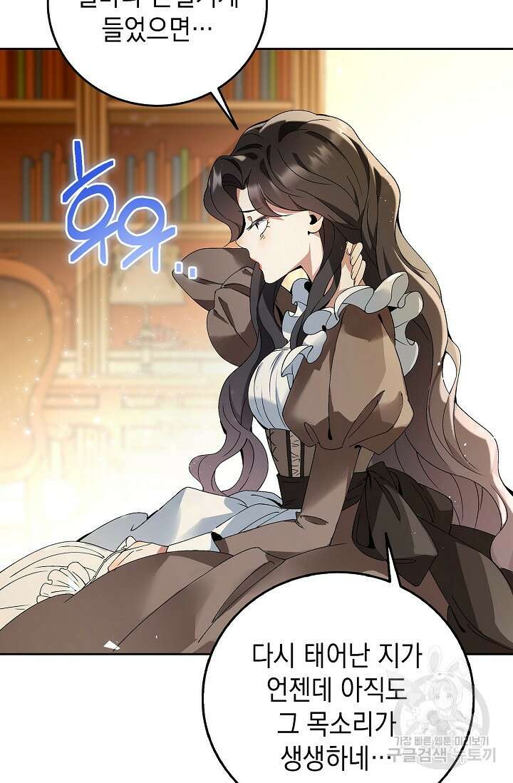 얼어붙은 심장이 녹고 나면 1화 13