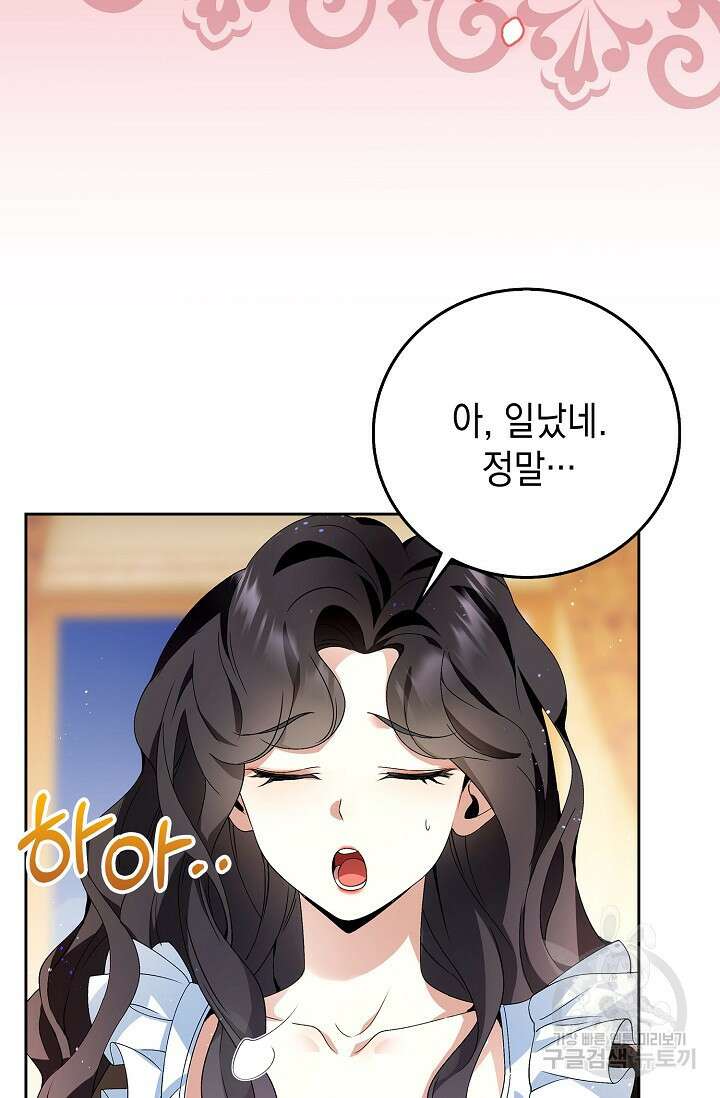 얼어붙은 심장이 녹고 나면 1화 17