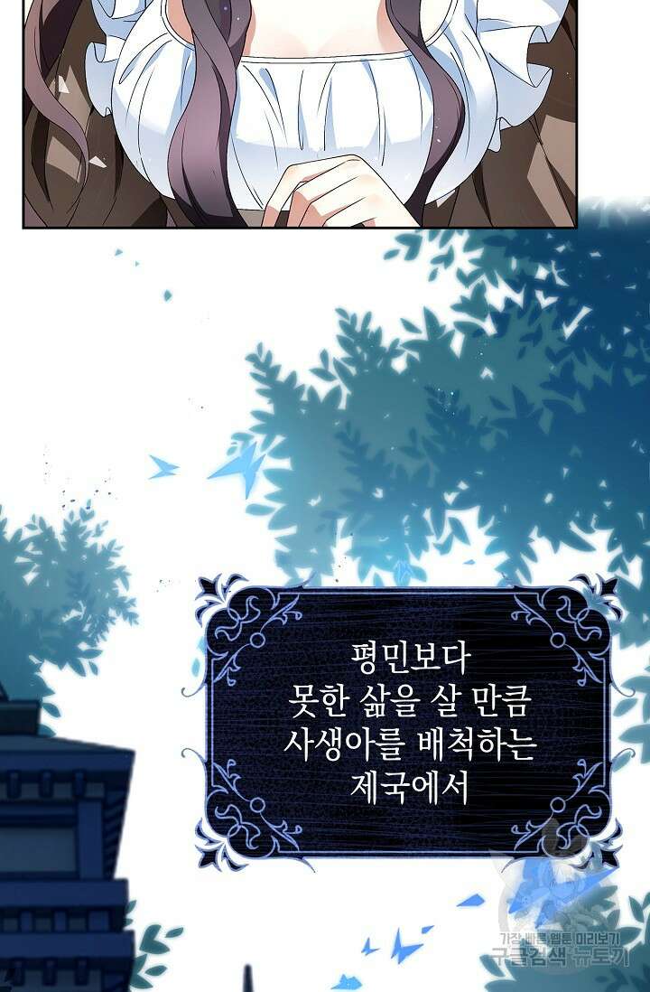 얼어붙은 심장이 녹고 나면 1화 18