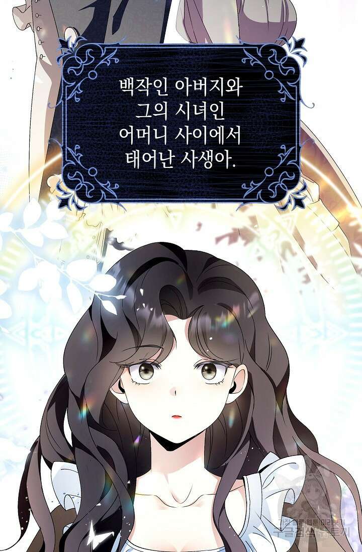 얼어붙은 심장이 녹고 나면 1화 20