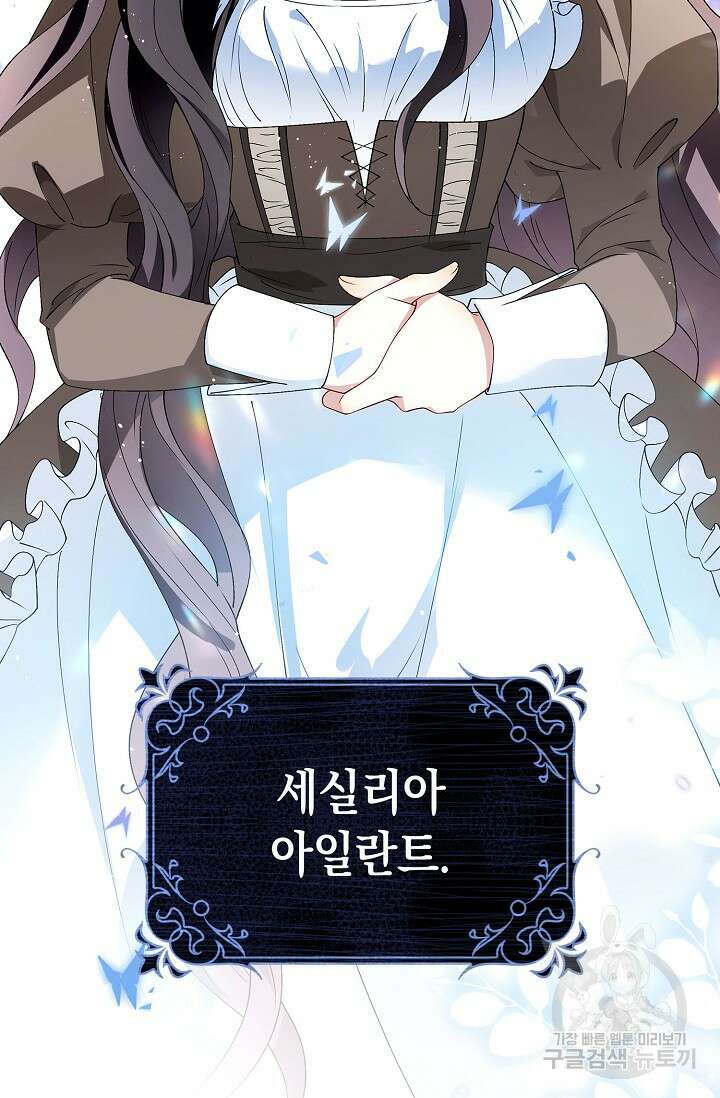 얼어붙은 심장이 녹고 나면 1화 21