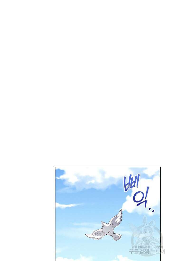 얼어붙은 심장이 녹고 나면 7화 2