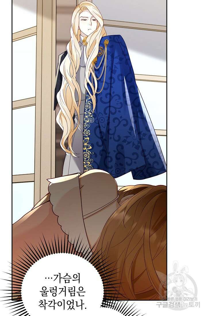 얼어붙은 심장이 녹고 나면 7화 4
