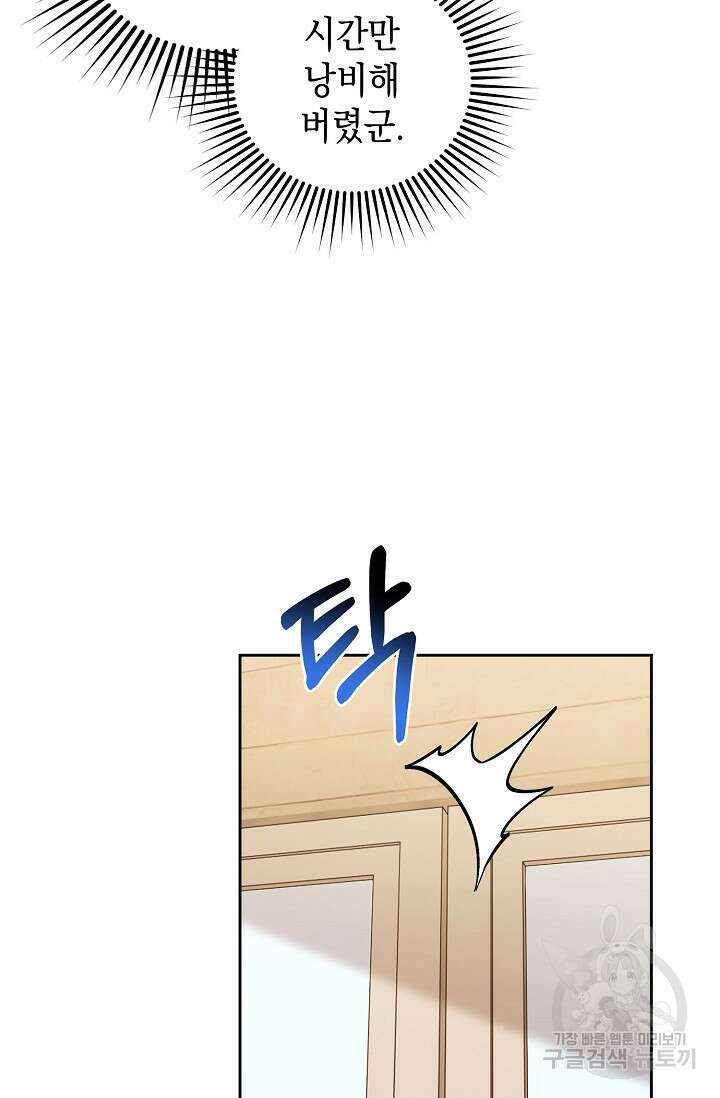 얼어붙은 심장이 녹고 나면 7화 5