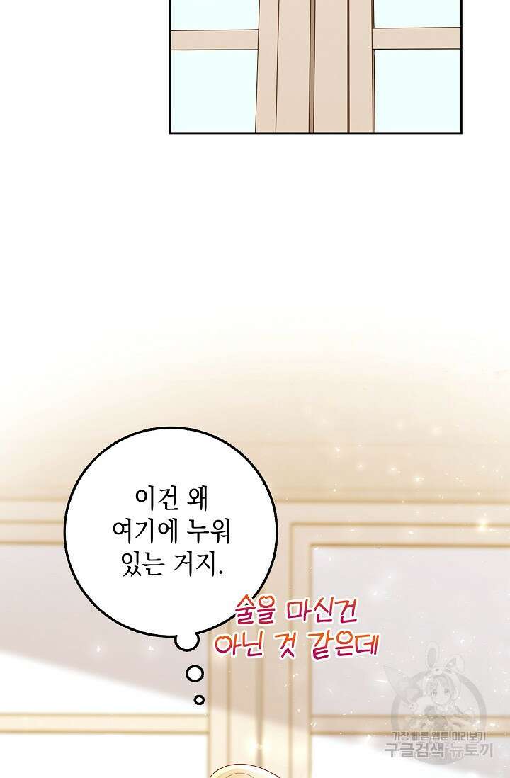 얼어붙은 심장이 녹고 나면 7화 6