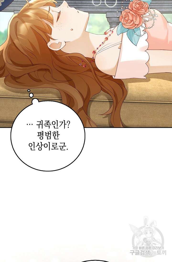 얼어붙은 심장이 녹고 나면 7화 9