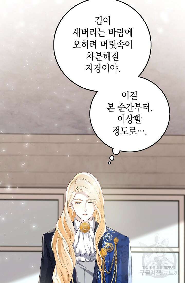 얼어붙은 심장이 녹고 나면 7화 10