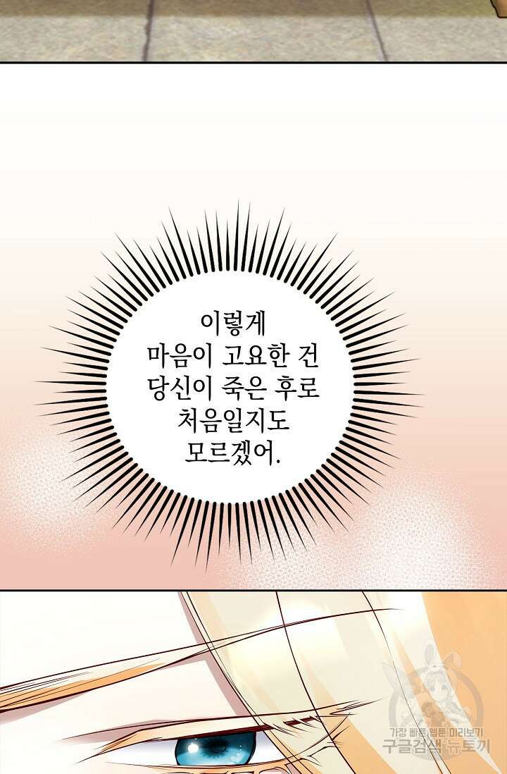 얼어붙은 심장이 녹고 나면 7화 12
