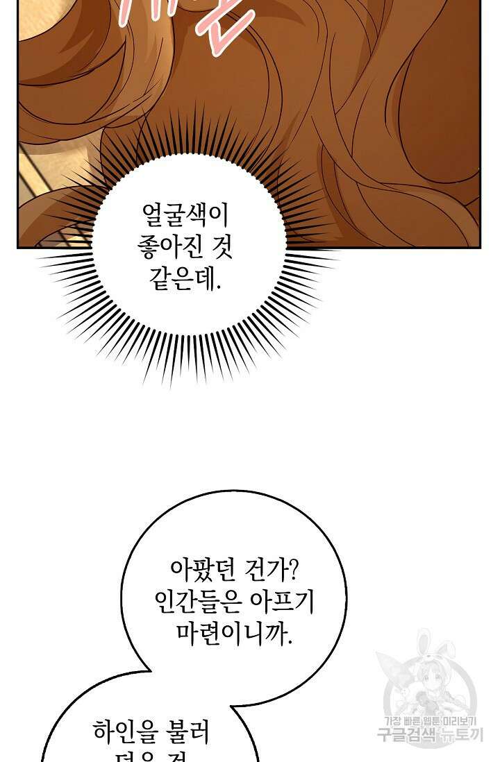 얼어붙은 심장이 녹고 나면 7화 16