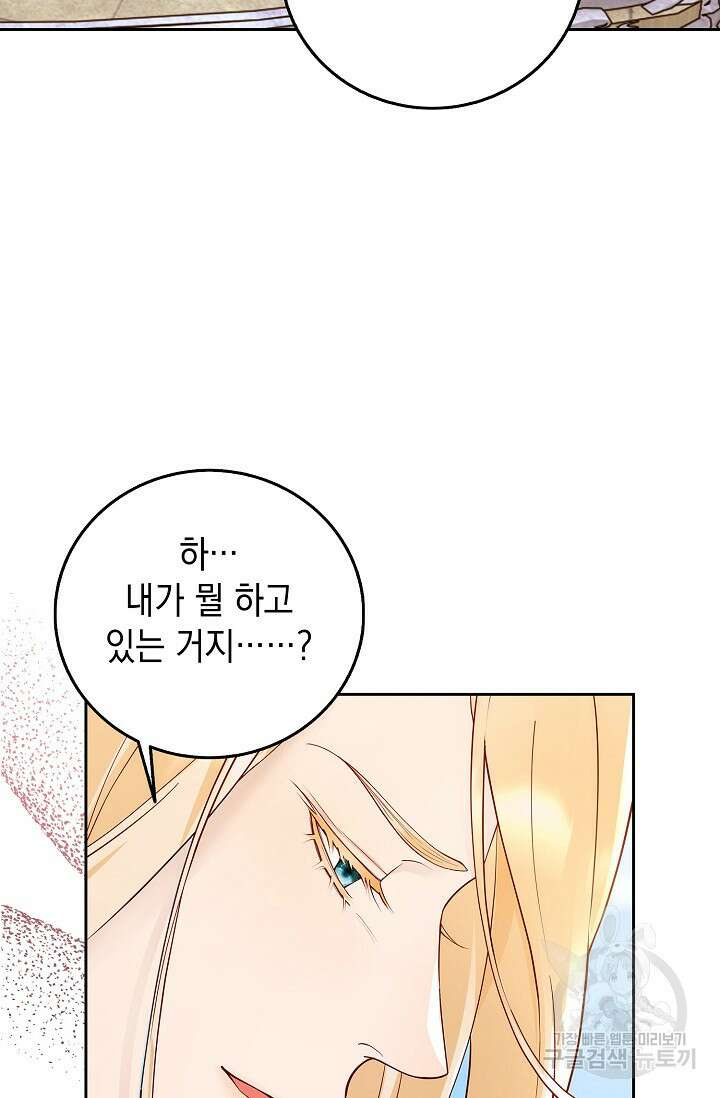얼어붙은 심장이 녹고 나면 7화 18