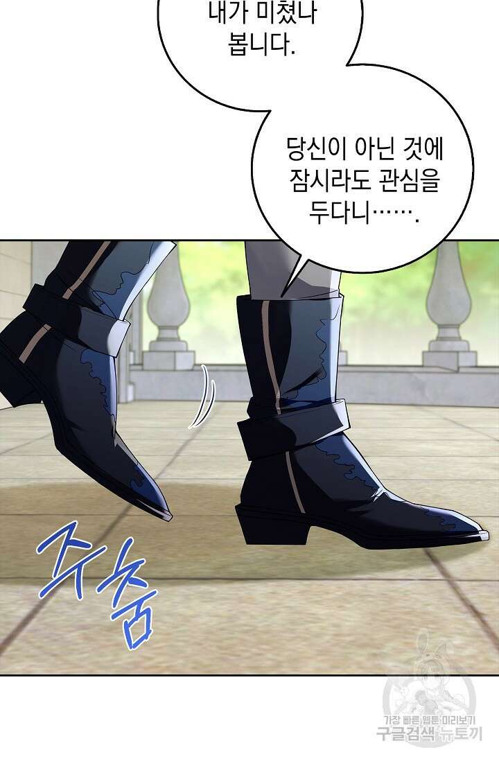 얼어붙은 심장이 녹고 나면 7화 20