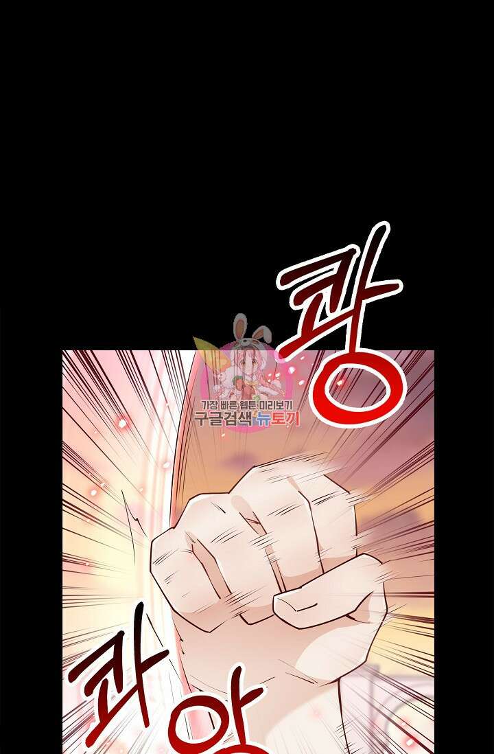 얼어붙은 심장이 녹고 나면 17화 1