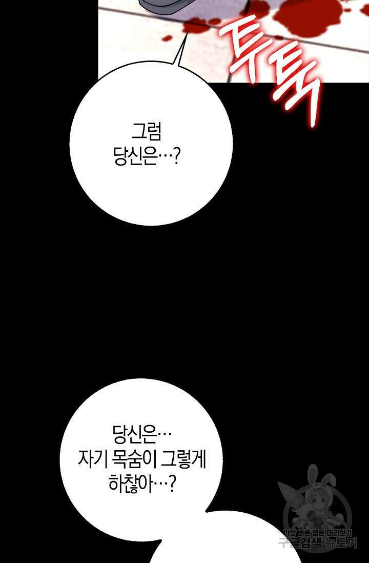 얼어붙은 심장이 녹고 나면 17화 6