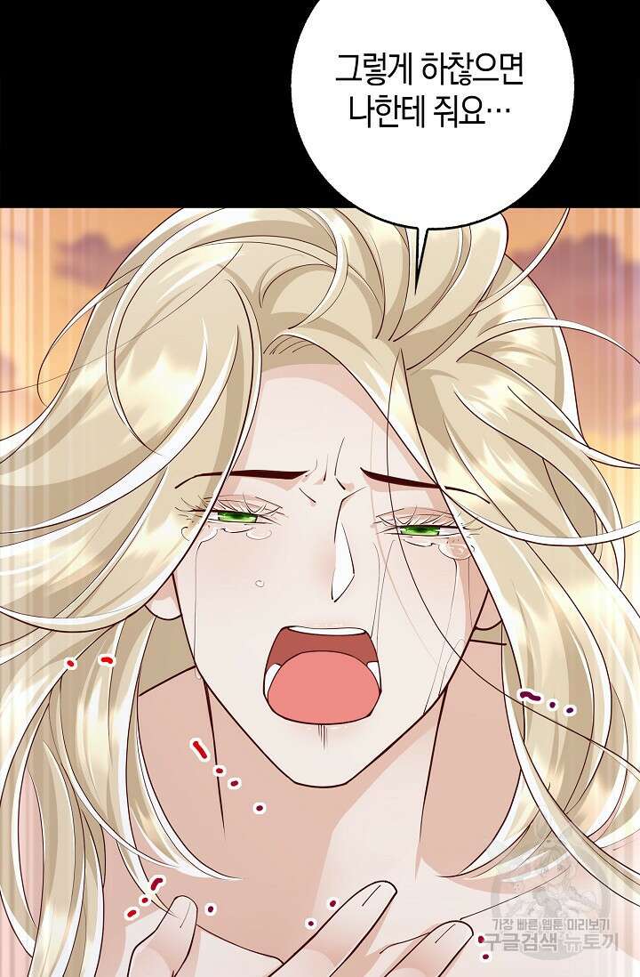 얼어붙은 심장이 녹고 나면 17화 8