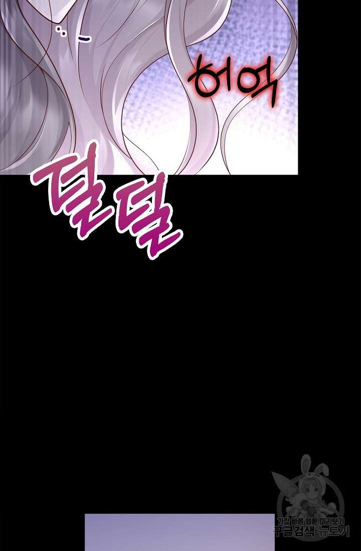 얼어붙은 심장이 녹고 나면 17화 14