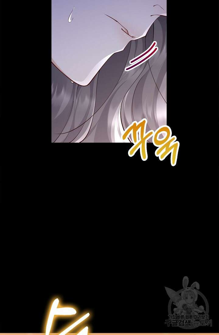 얼어붙은 심장이 녹고 나면 17화 15