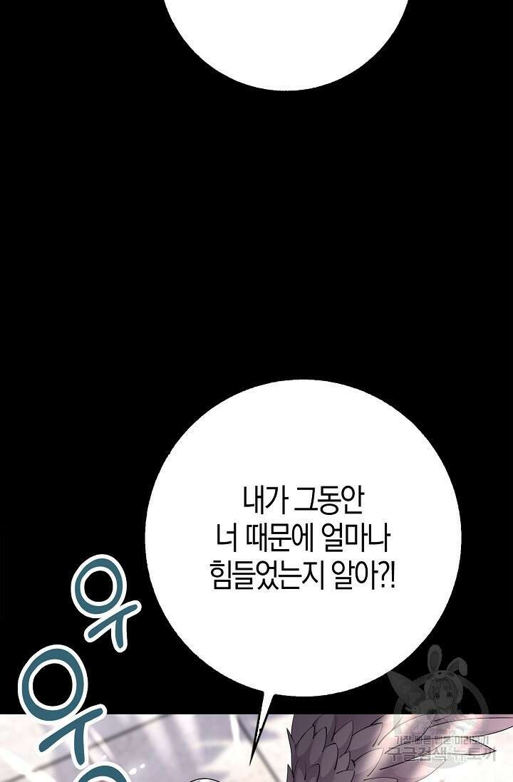얼어붙은 심장이 녹고 나면 17화 17