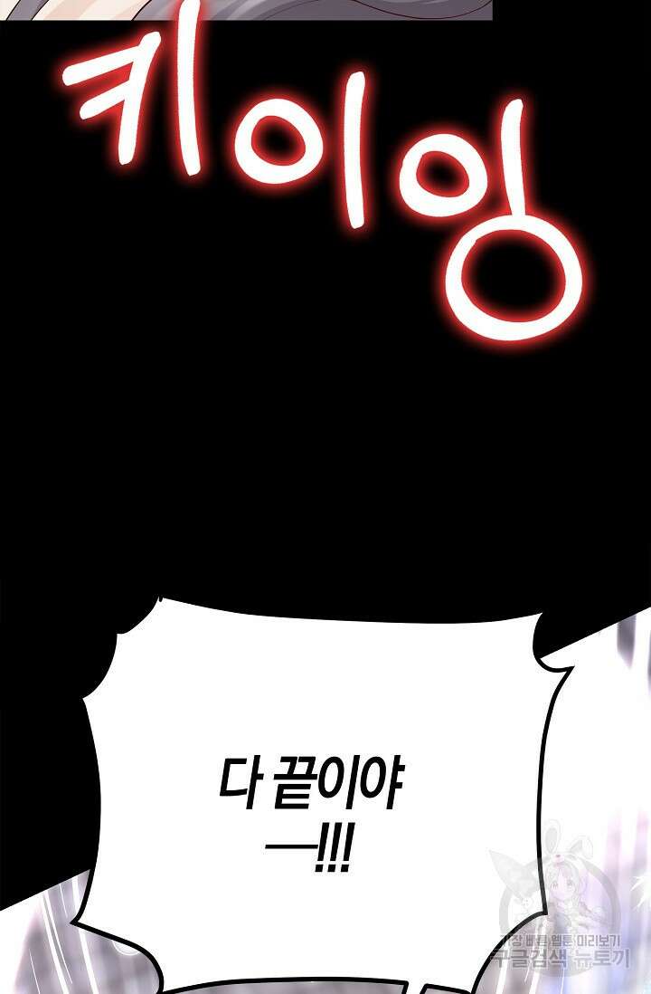 얼어붙은 심장이 녹고 나면 17화 20