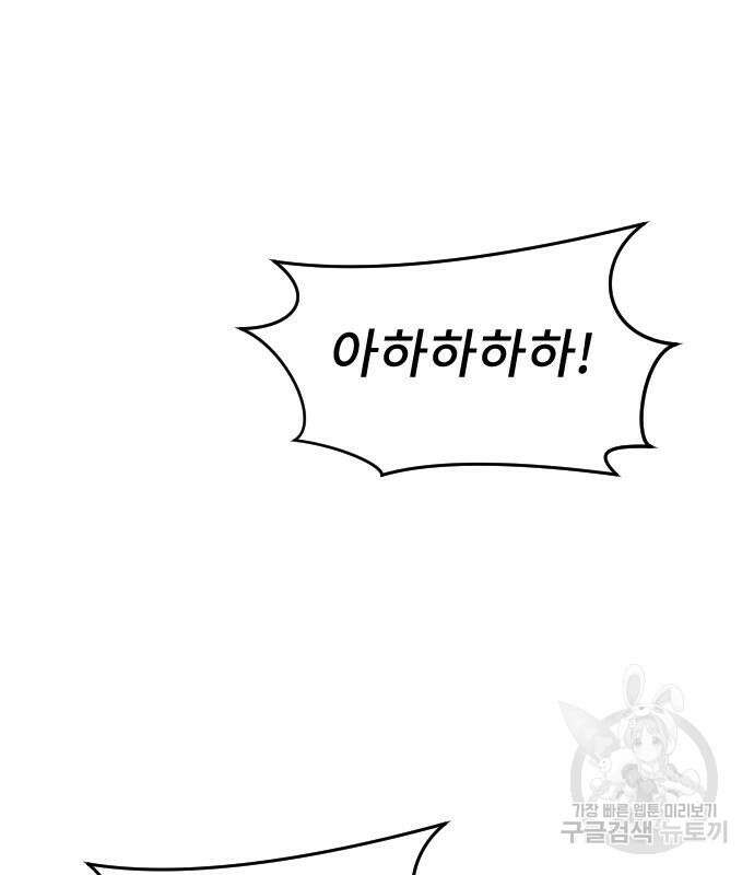 용사보다 너무 강해서 힘을 숨김 6화 2