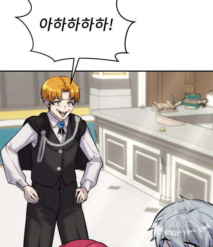 용사보다 너무 강해서 힘을 숨김 6화 3