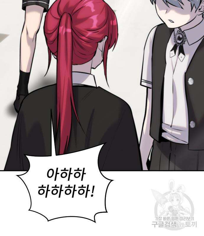 용사보다 너무 강해서 힘을 숨김 6화 4