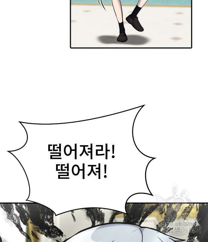 용사보다 너무 강해서 힘을 숨김 6화 7